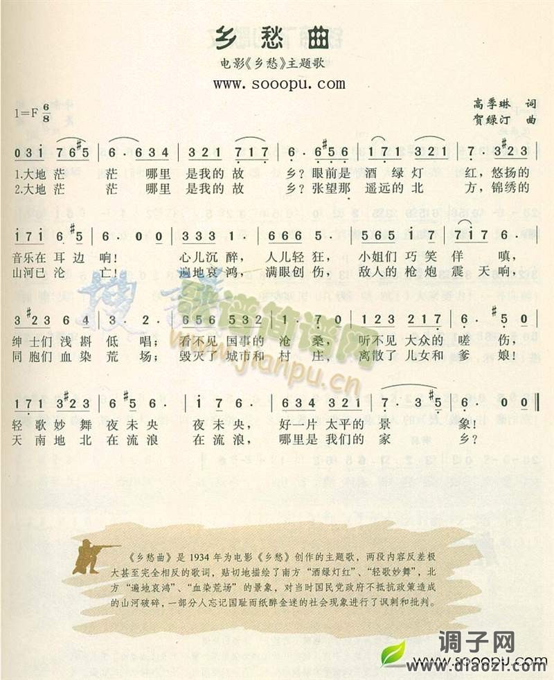 乡悉曲 （电影《乡愁》主题歌）