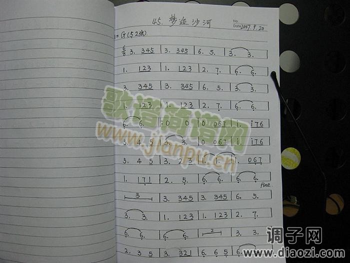 贾鹏芳 -梦迹沙河