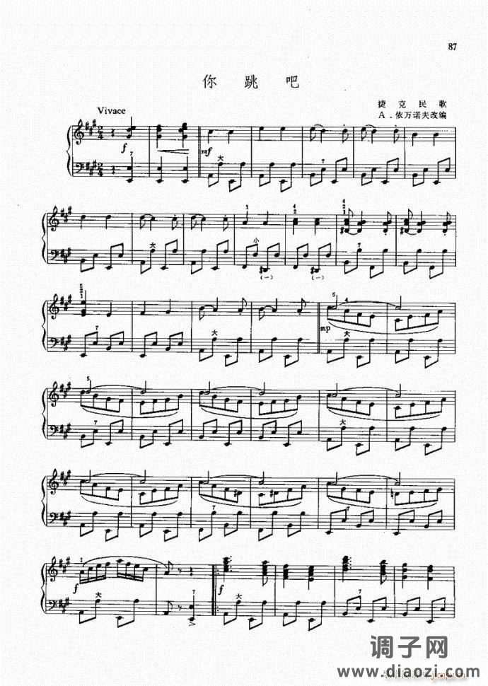 手风琴 你跳吧