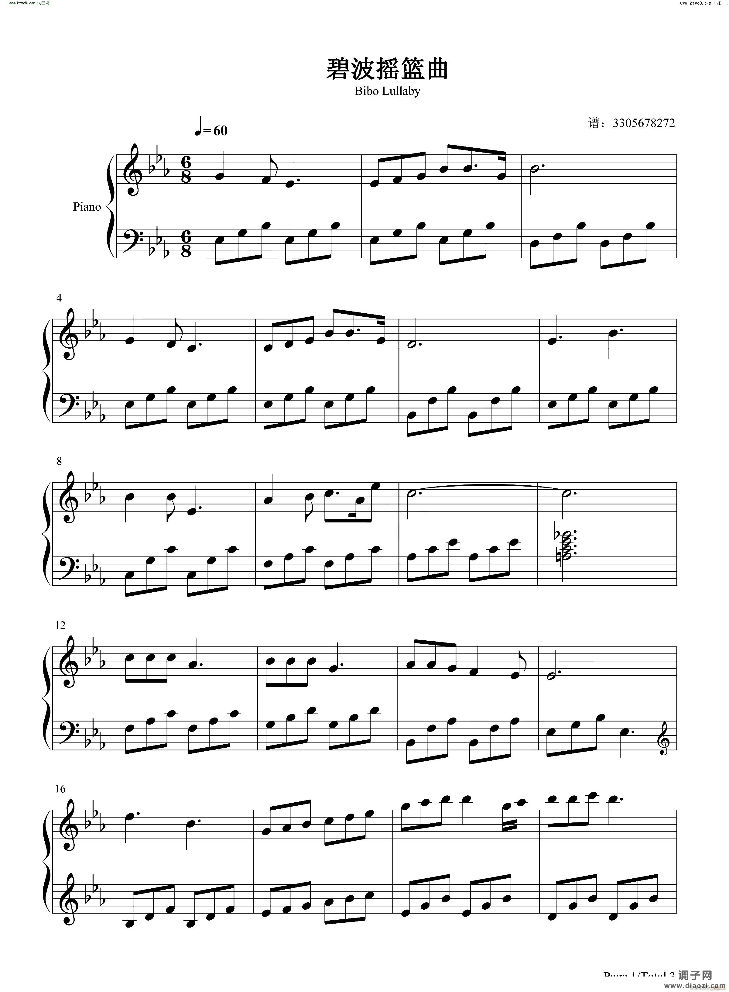 碧波摇篮曲小鲤鱼历险记插曲