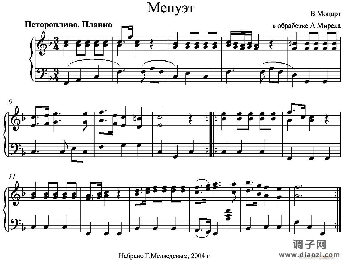 Menuet_Mozart-手风琴