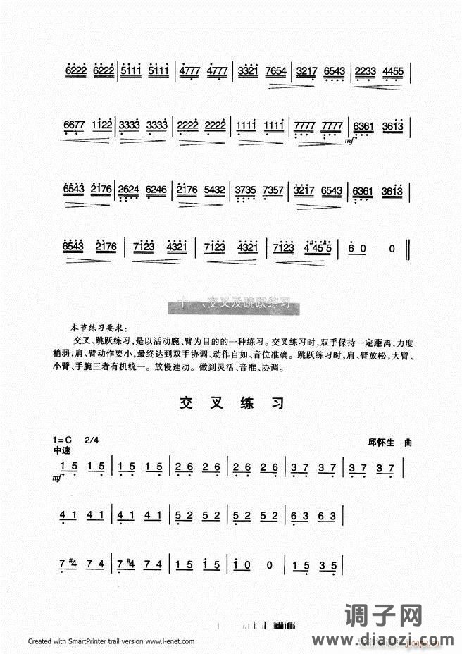 扬琴入门 目录前言 61-118