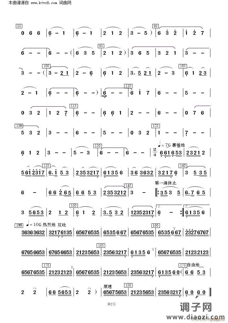 花儿与少年(青海民歌 民乐合奏 )