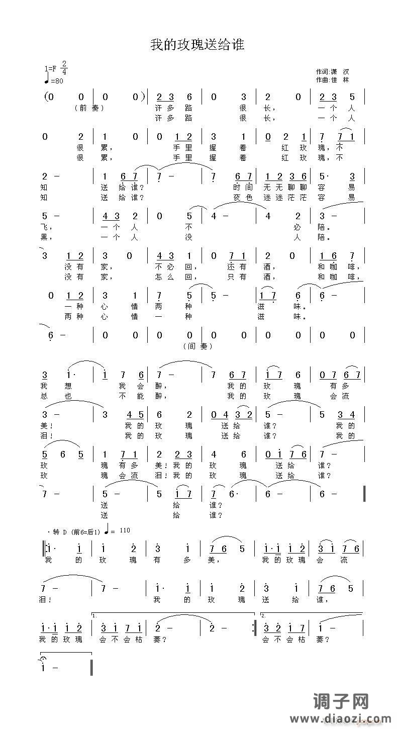 潇   汉 词  佳   林 曲