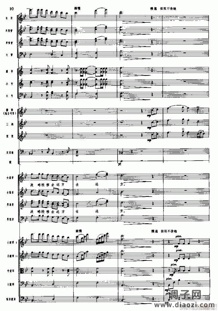 长征组歌( 线)一、告别