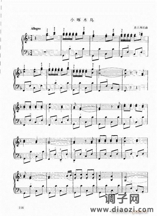 跟我学手风琴101-120