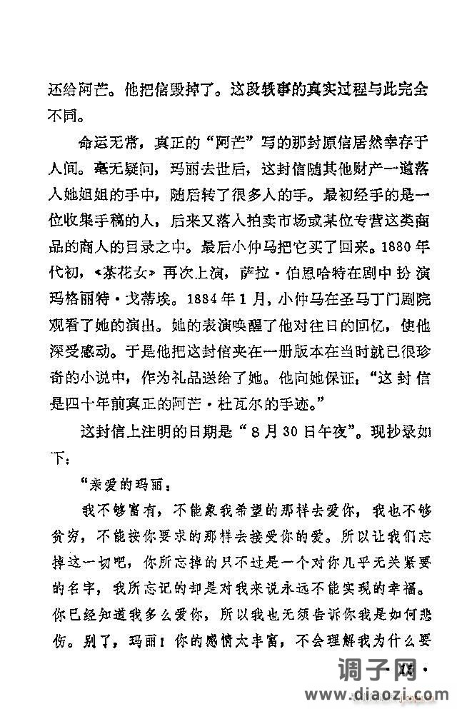 歌剧《茶花女》含目录1-30