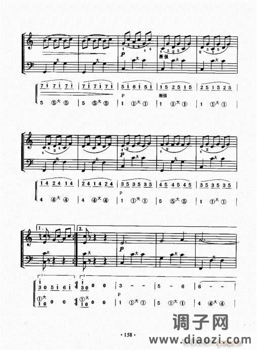 手风琴速成教程141-160