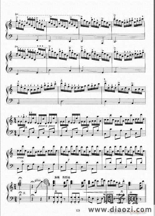 手风琴考级教程121-140