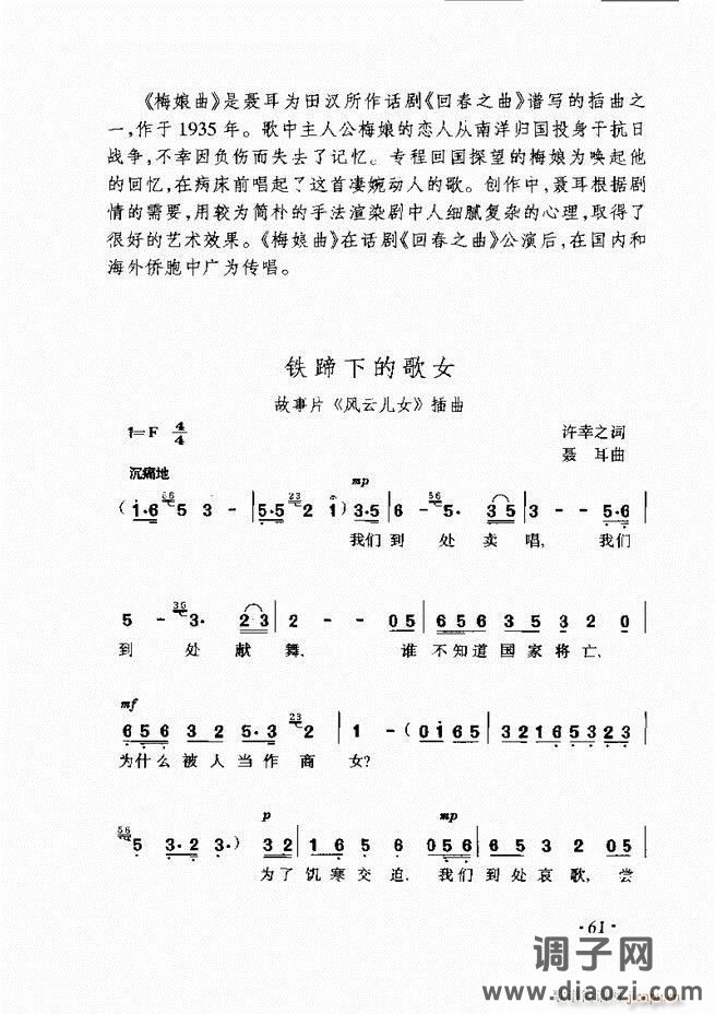 车尔尼手风琴练习曲集 Ⅲ