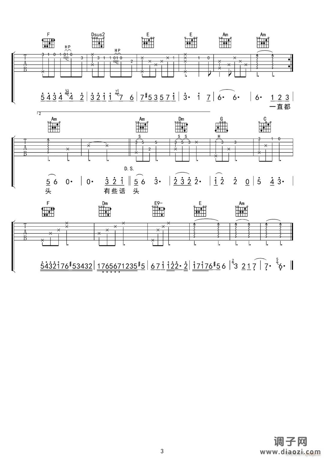 别想他 （ C调指法原版编配）