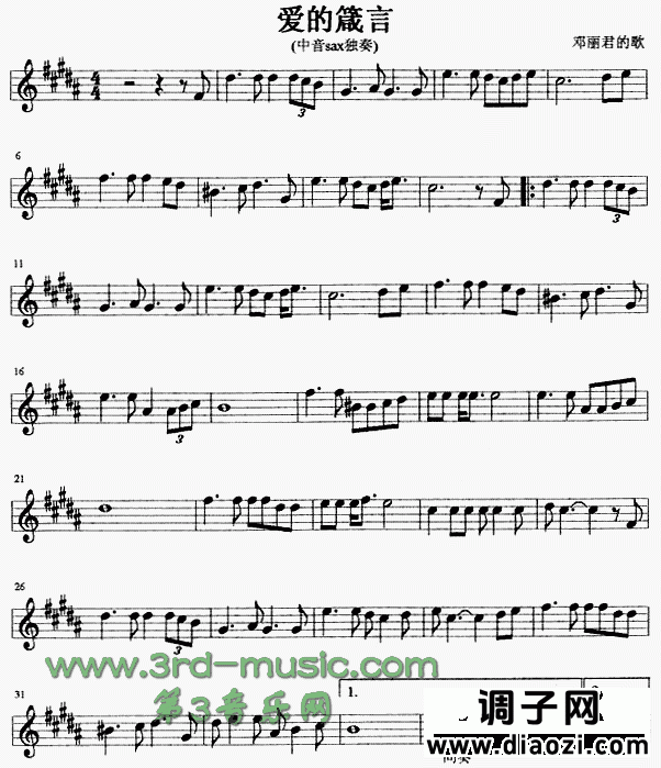 爱的箴言[萨克斯谱]