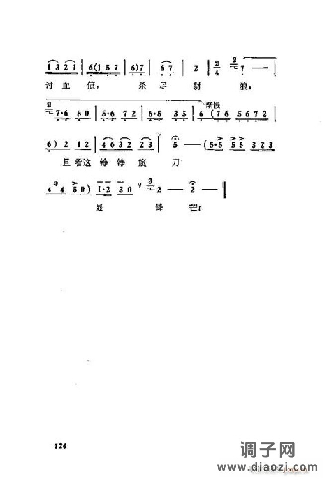 蝶恋花（京剧 ）（001-050）