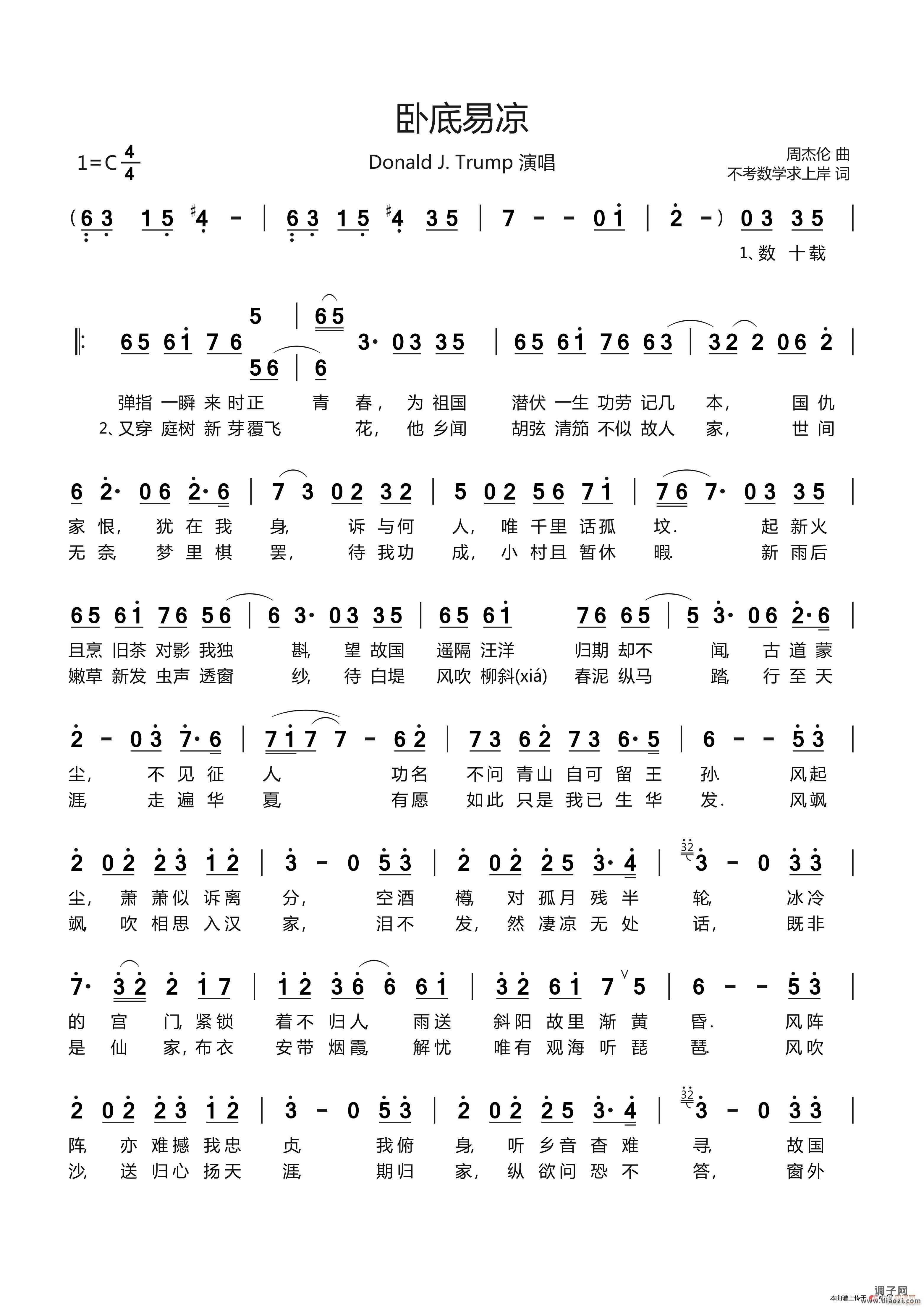 卧底易凉（烟花易冷）