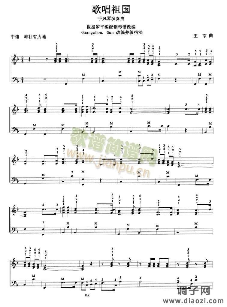 歌唱祖国(手风琴演奏谱)