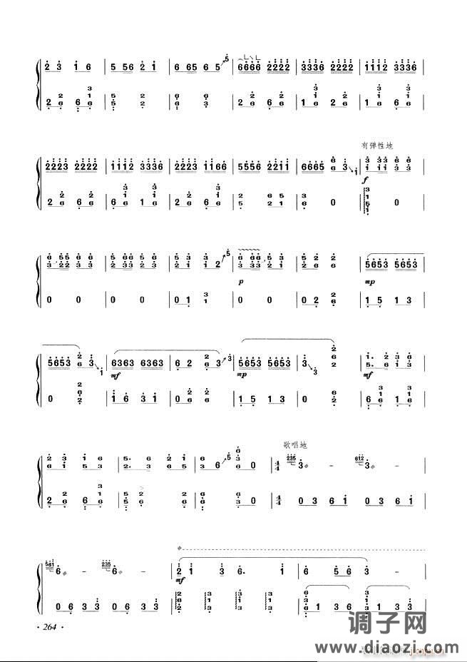 古筝基础教程三十三课目录241-29 6