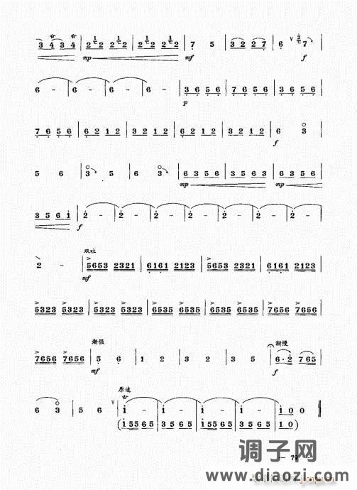 简捷实用唢呐教程  （上册）61-80