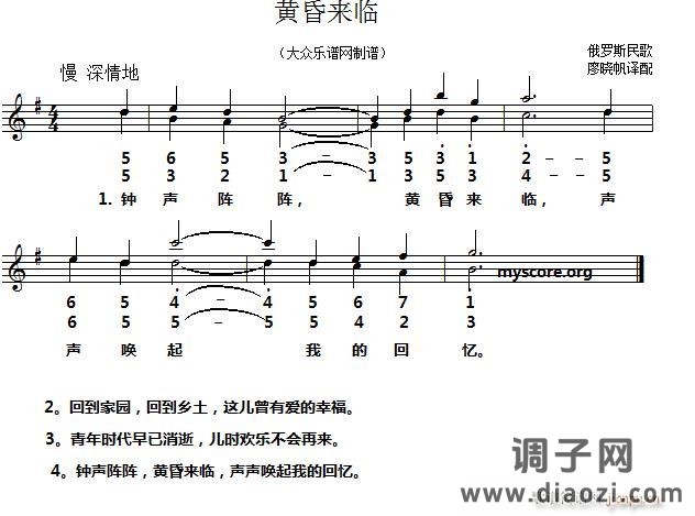 二部合唱 黄昏来临