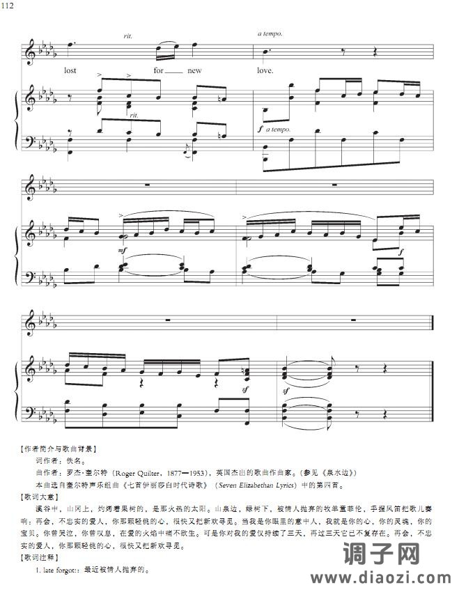 不忠实的牧羊女