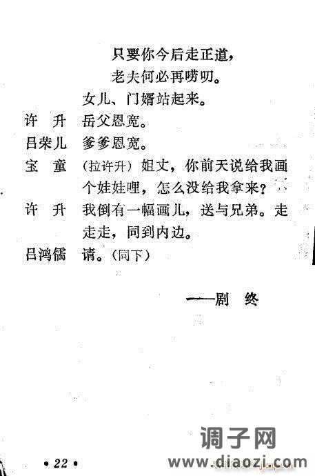 秦腔《三回头》