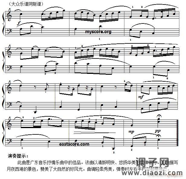 广东音乐 平湖秋月（名曲简易版）