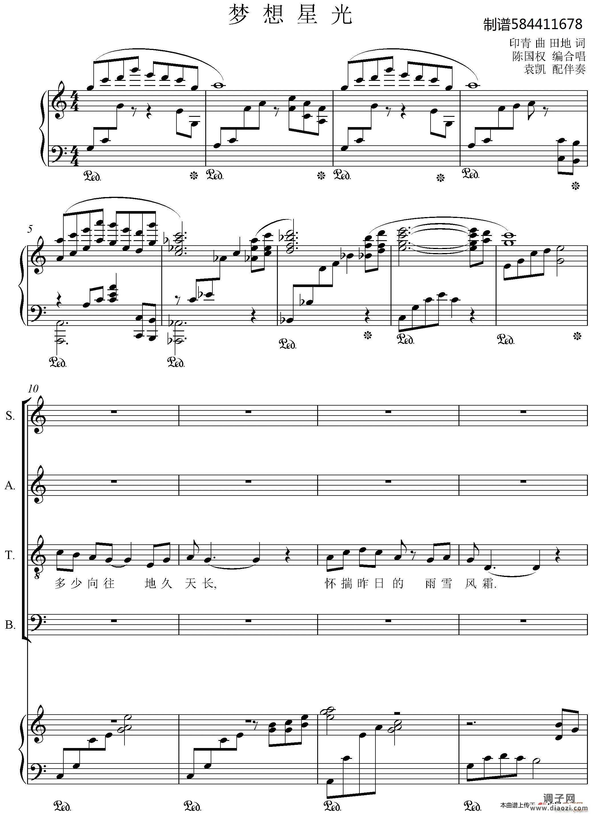 梦想星光合唱谱（混声合唱）