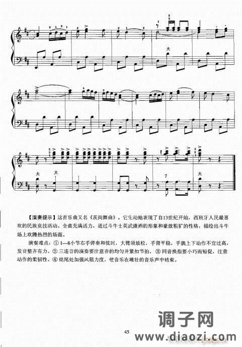 手风琴考级教程41-60