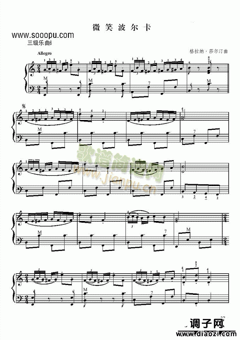 三级乐曲《微笑波尔卡》 键盘类 手风琴