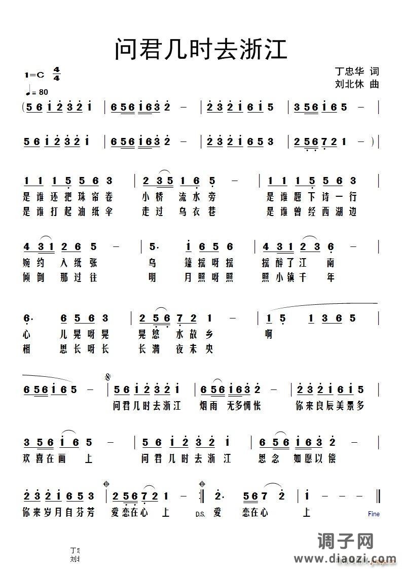 问君几时去浙江