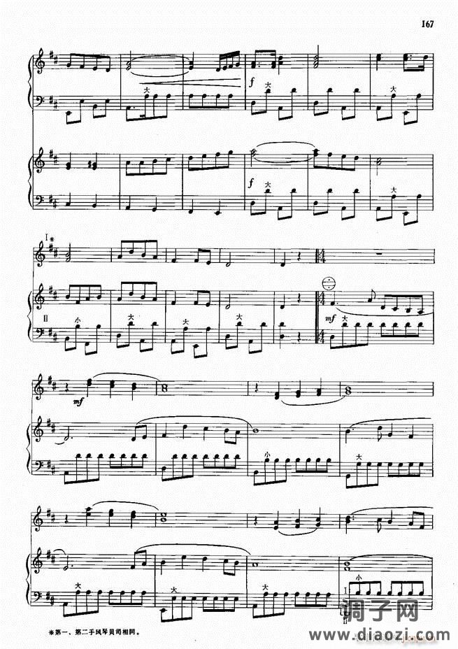 手风琴中外名曲72首101-190