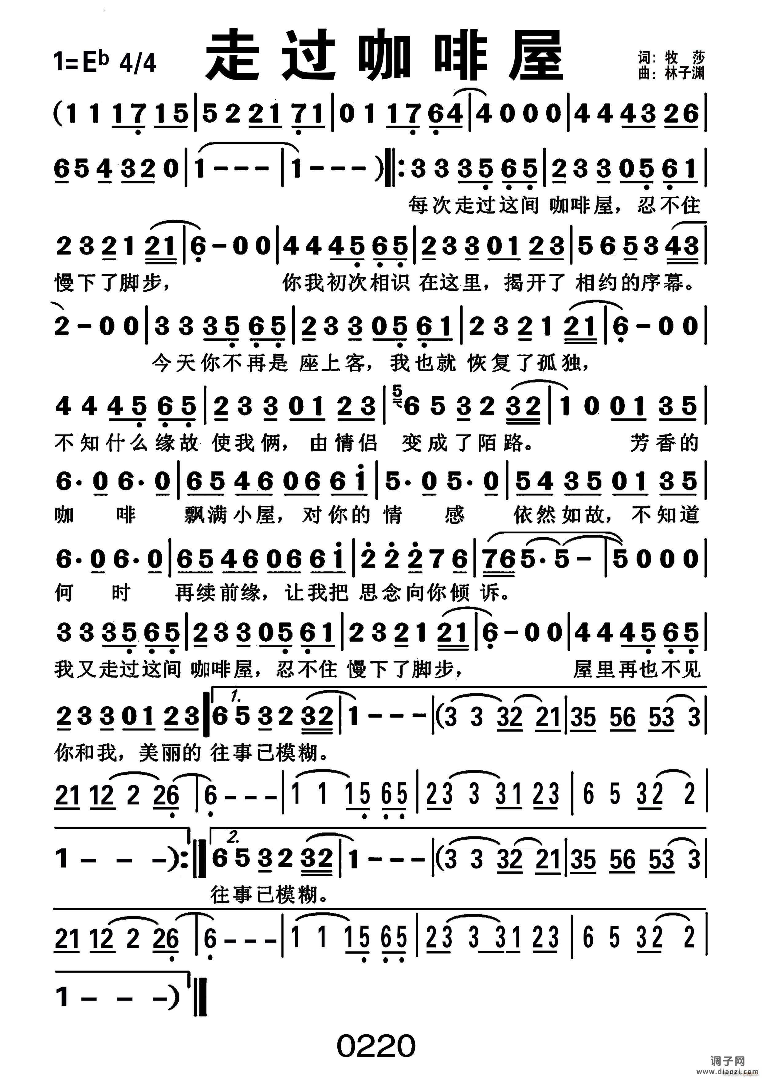 走过咖啡屋编号-035