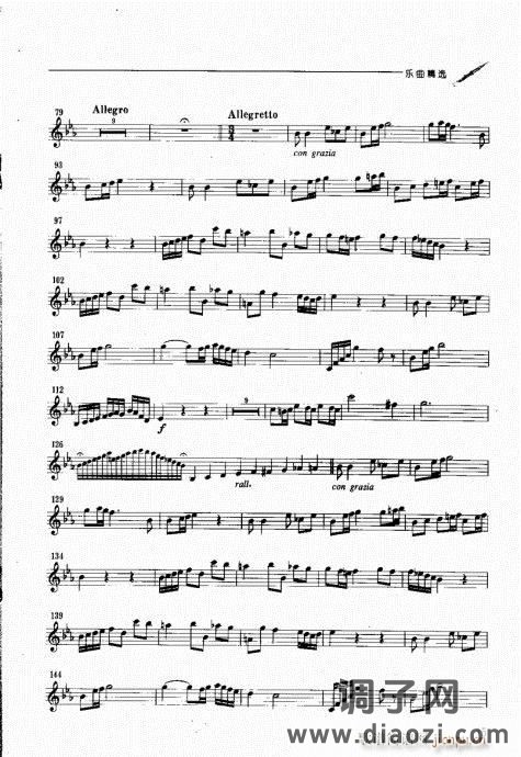 双簧管演奏入门与提高 目录附