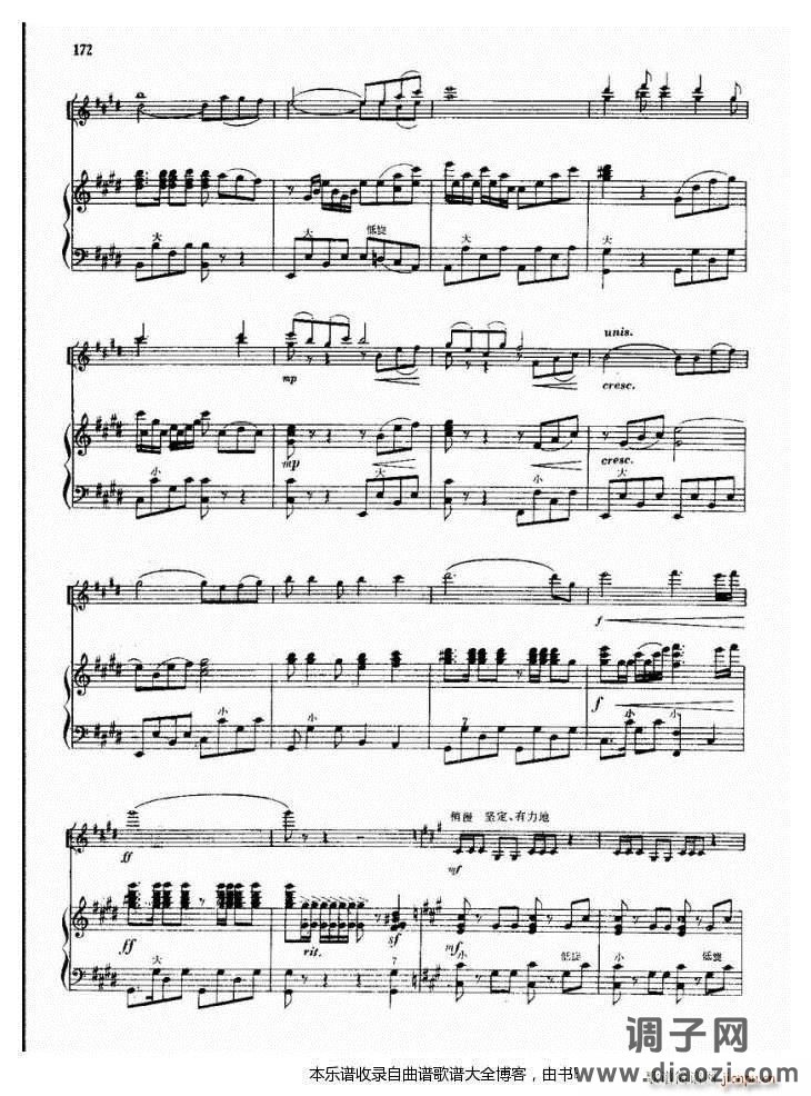 小提琴我们是青年突击队