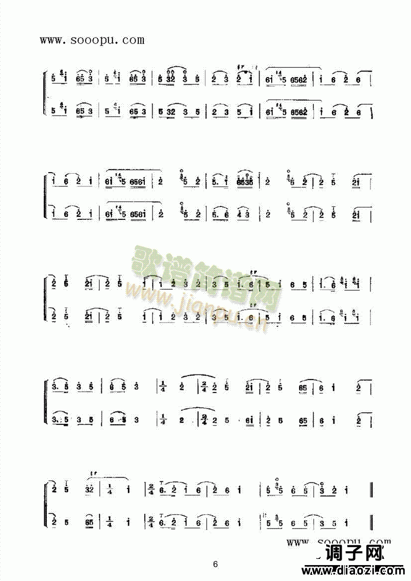 啦呱 民乐类 唢呐