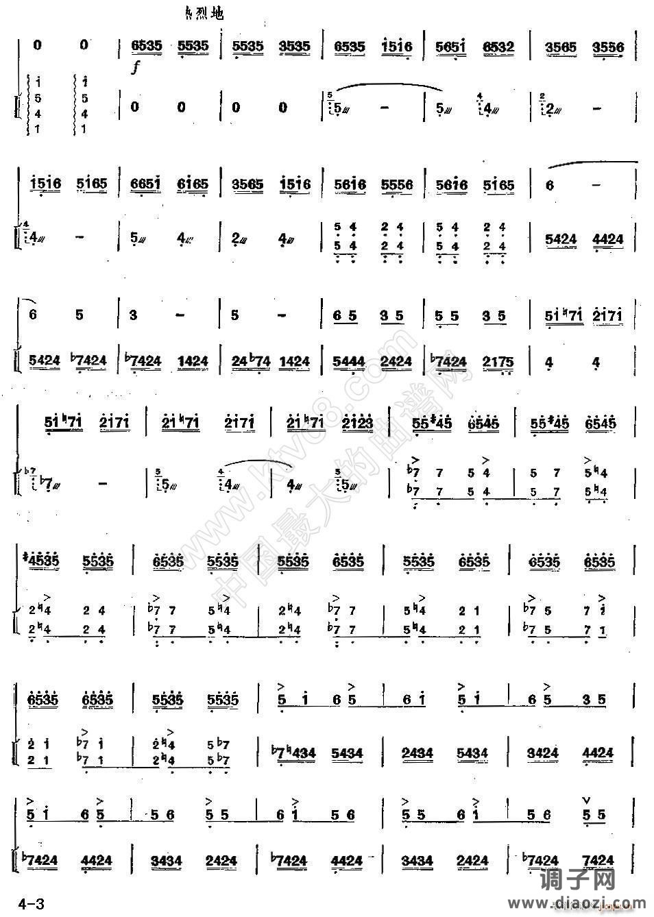 弹乐（于智魁作曲版）（扬琴伴奏谱）