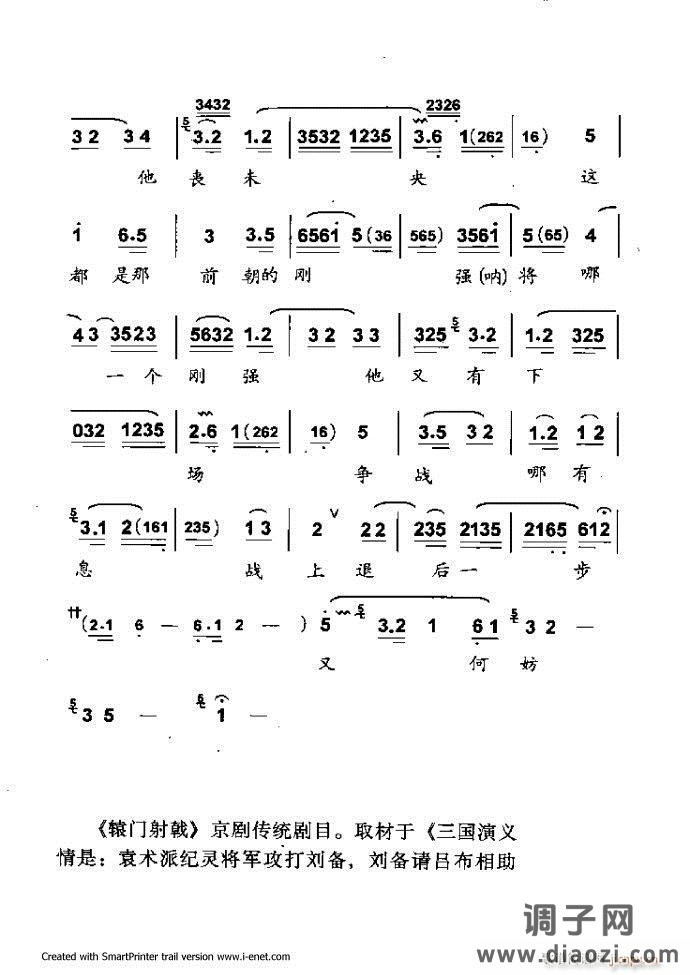 中华京剧名段集粹 121-180