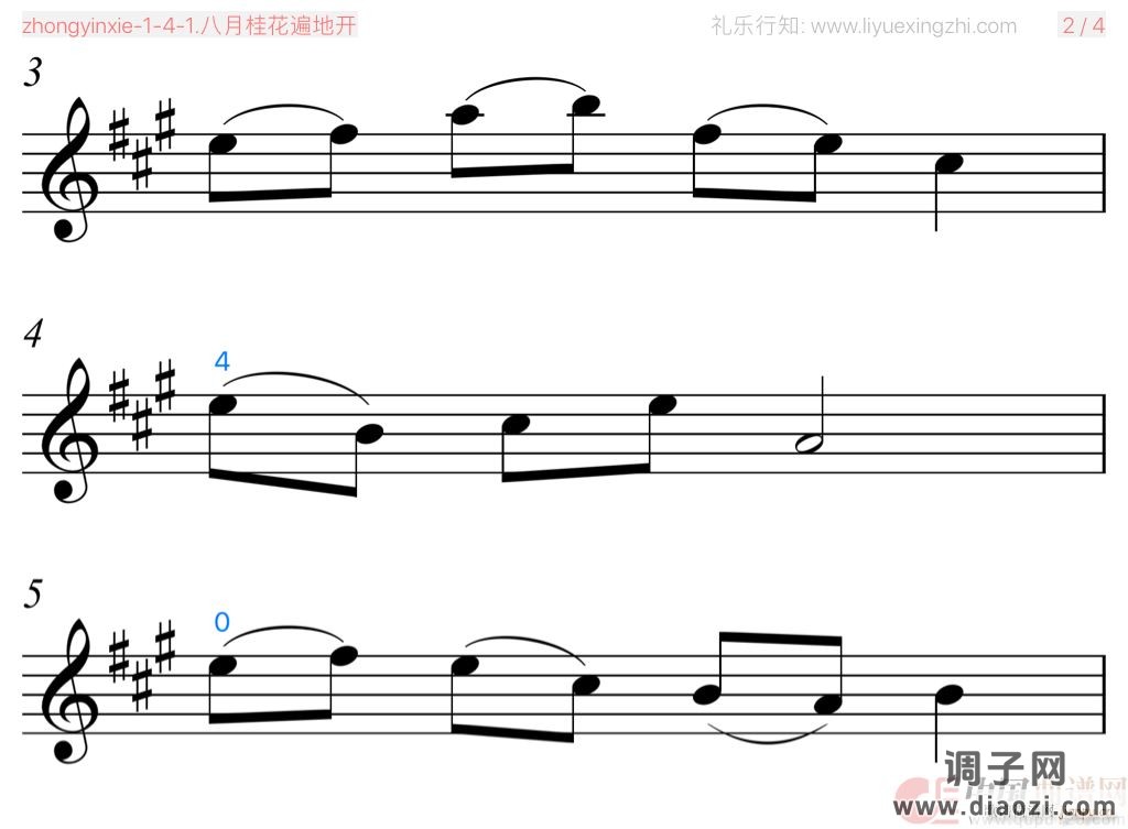八月桂花遍地开 [大字排版]（小提琴）