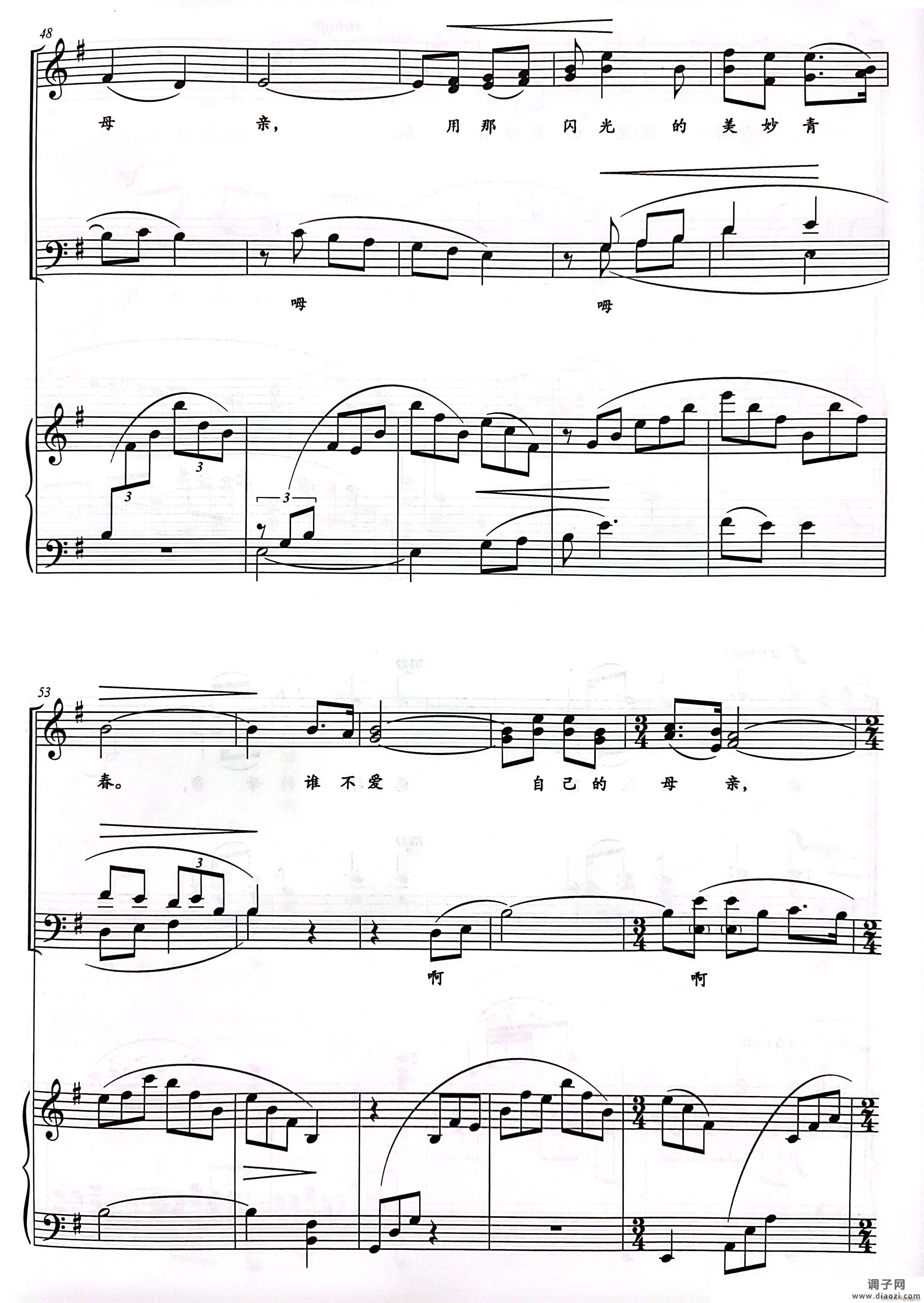 祖国 慈祥的母亲混声四部合唱