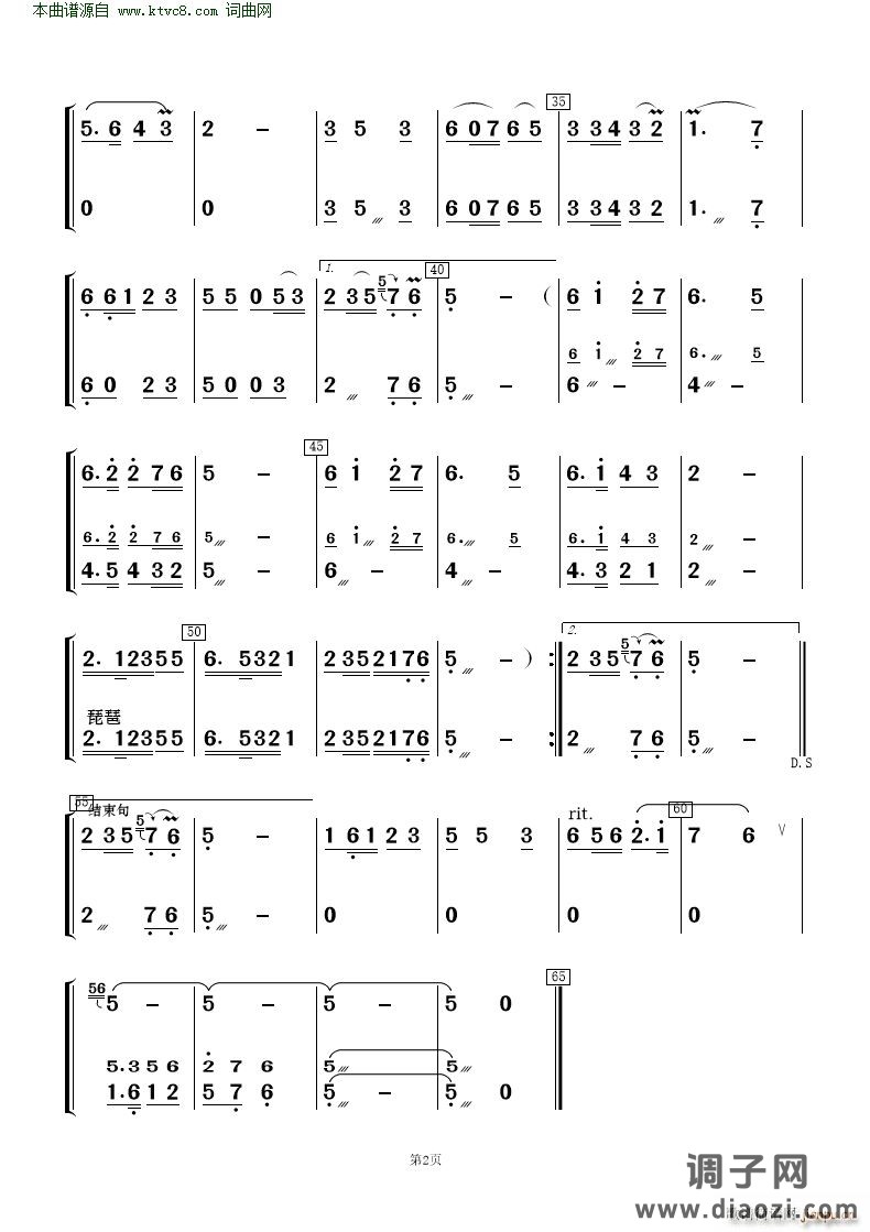 西口情( 歌唱与乐队 )