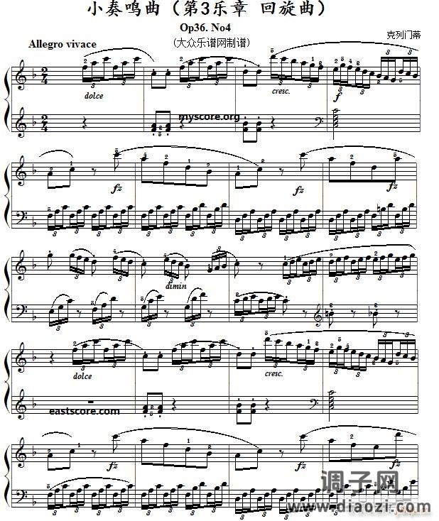 克列门蒂小奏鸣曲(Op36 No4)(3)