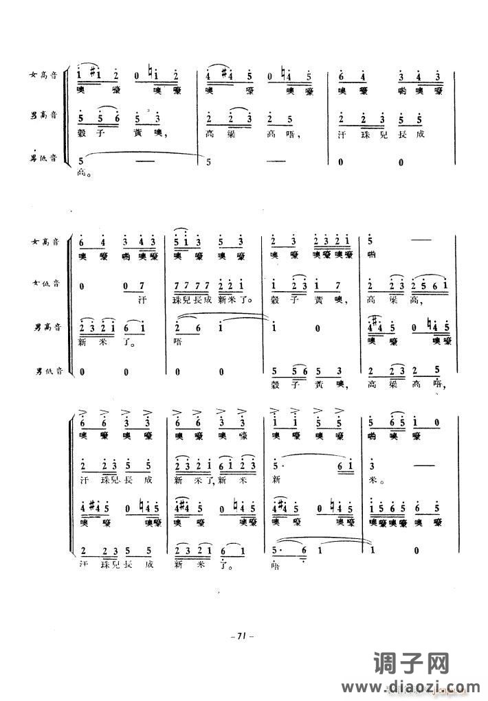 生产运动大合唱(1939年)