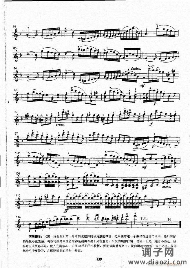 湖北艺术职业学院社会艺术考级系列教材 小提琴考级教程 （上册）121-180