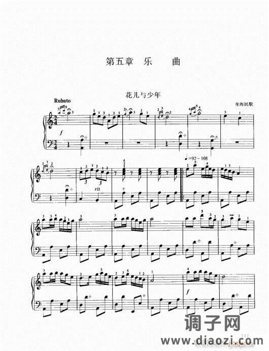 跟我学手风琴101-120