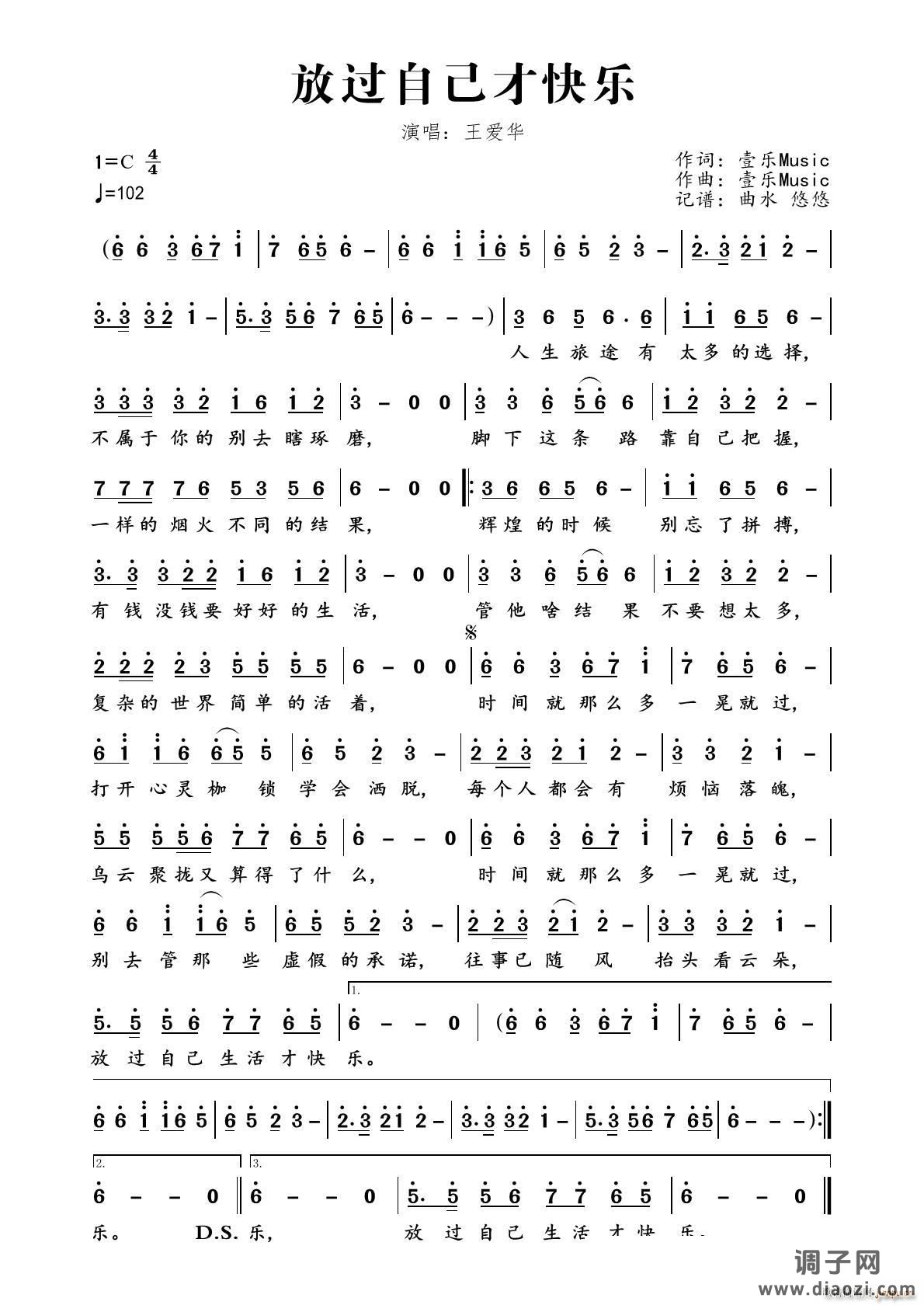 放过自己才快乐