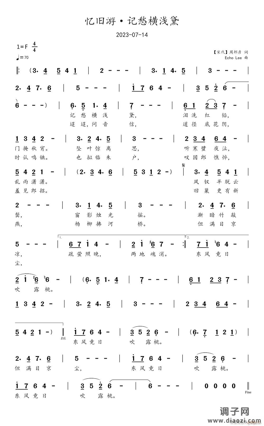 忆旧游 记愁横浅黛