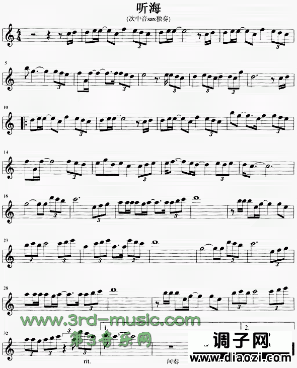 听海[萨克斯谱]