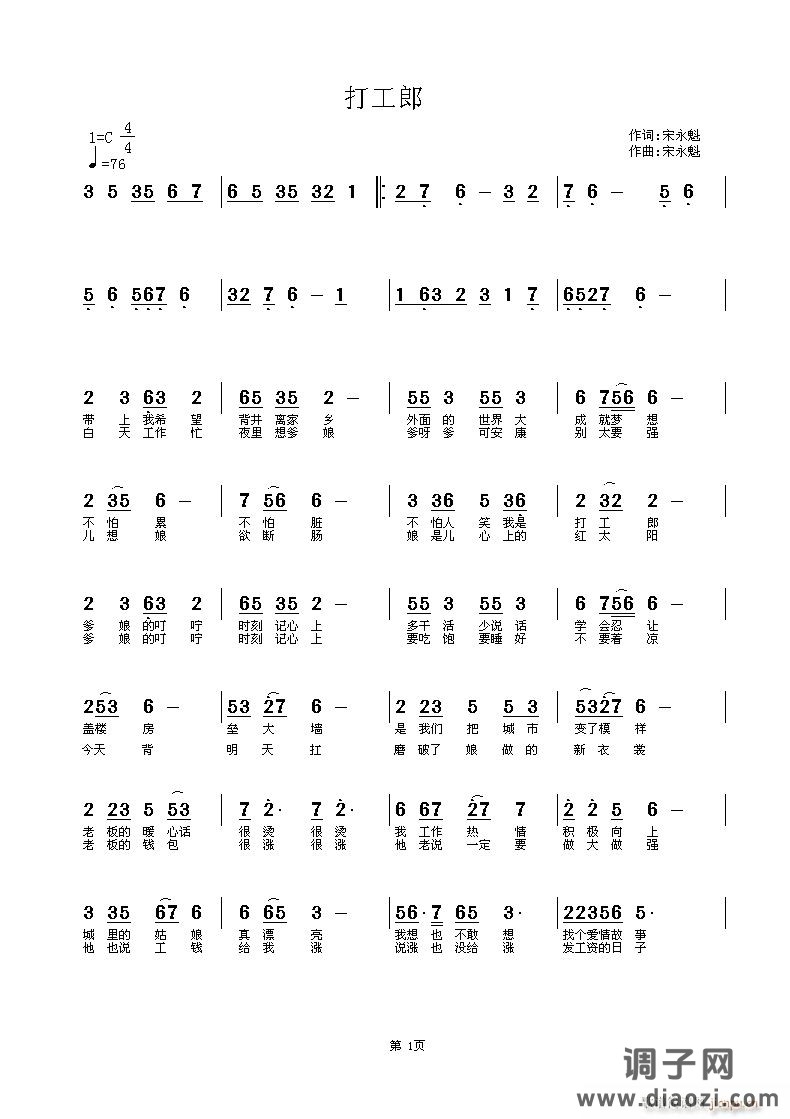 词曲(征求好建议)