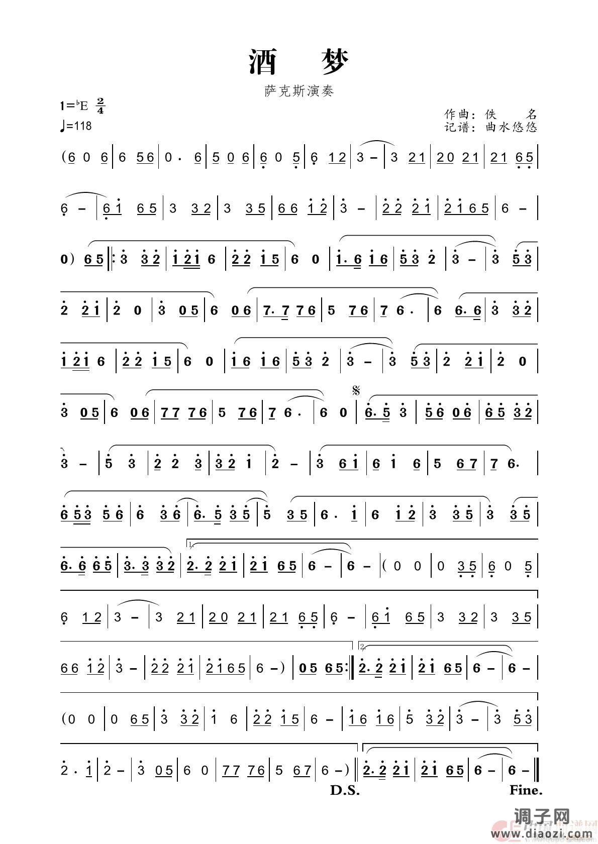 酒梦（萨克斯独奏）