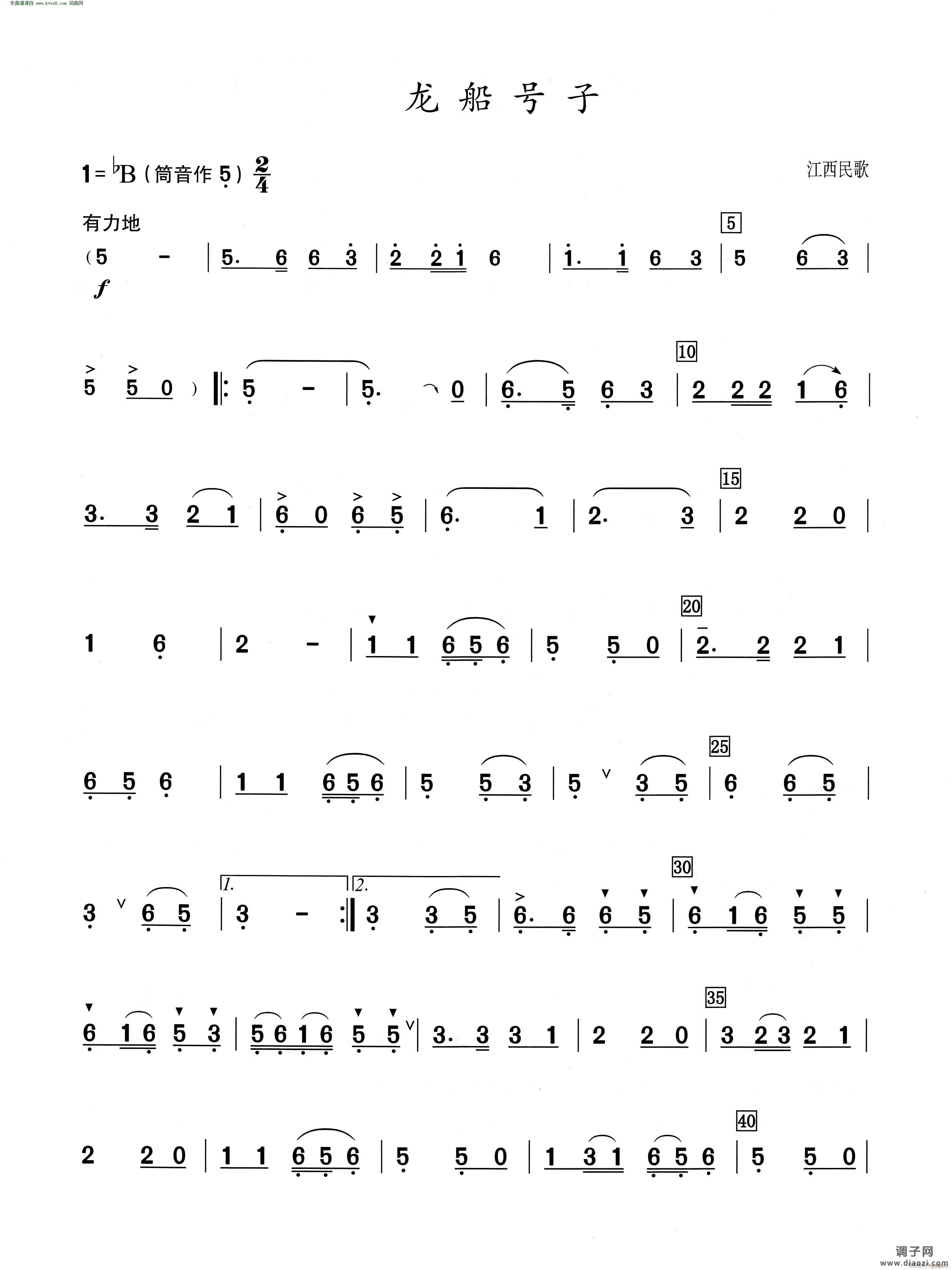 龙船号子(葫芦丝演奏提示版)