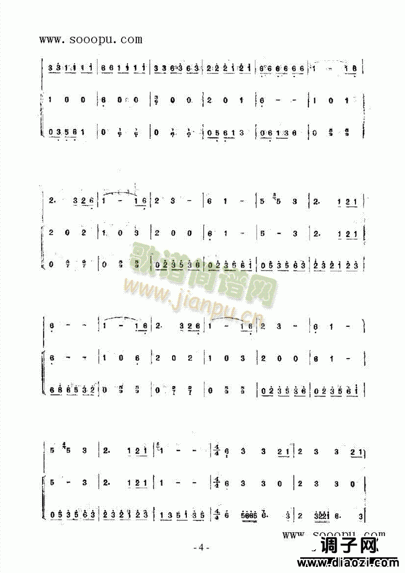 瑶族长鼓舞曲 民乐类 阮